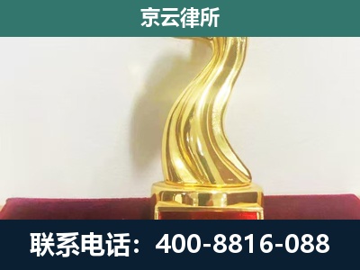 滦州-养殖场关停拆迁律师