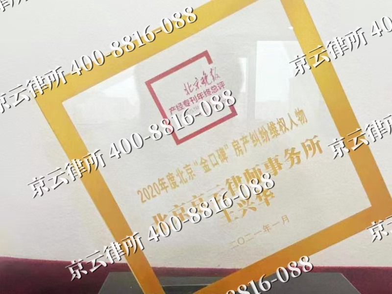 滦州-企业拆迁维权律师